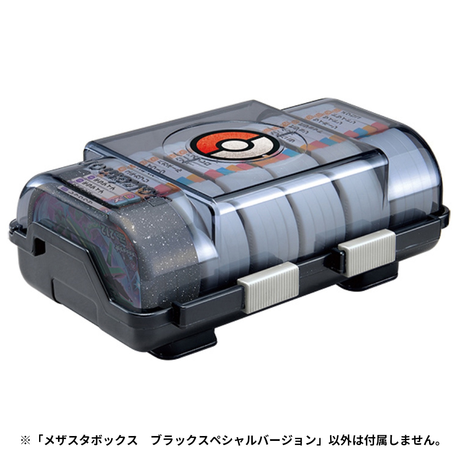 メザスタボックス　ブラックスペシャルバージョン