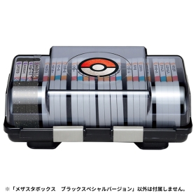 メザスタボックス ブラックスペシャルバージョン