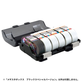 メザスタボックス ブラックスペシャルバージョン