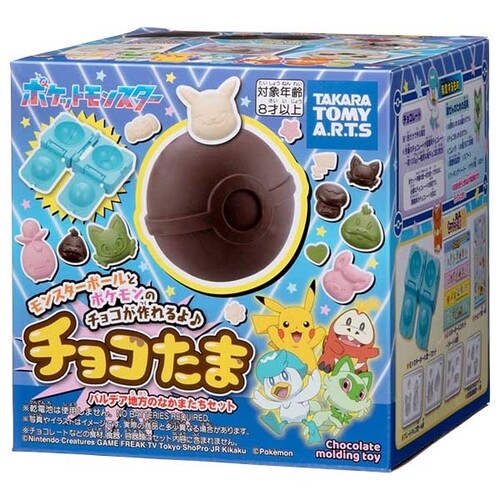チョコたま　パルデア地方のなかまたちセット