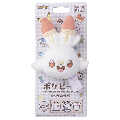 ポケピース/ぬいぐるみバッジ/ヒバニー |【公式】ポケモン ポケピース/ぬいぐるみバッジ/ヒバニー |【公式】ポケモン