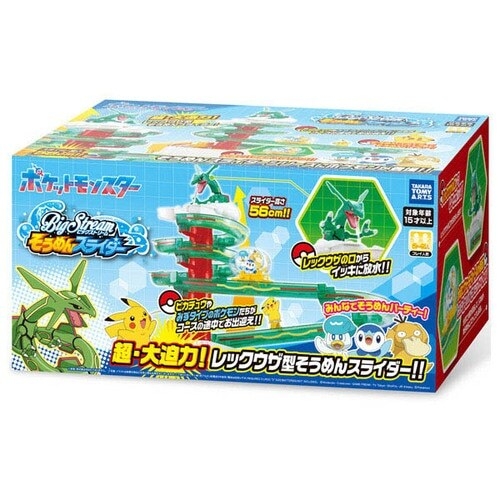 そうめんスライダー