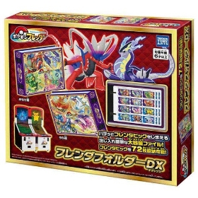 ポケモンフレンダ フレンダフォルダーDX