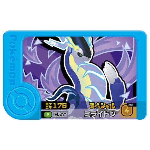 ポケモンフレンダ 第2弾コンプリートセット