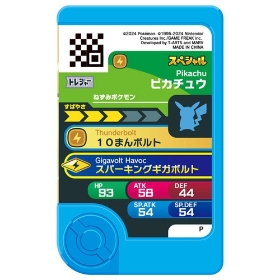 ポケモンフレンダ トレジャーポケモンセット ~コライドン・ミライドン・ピカチュウ~