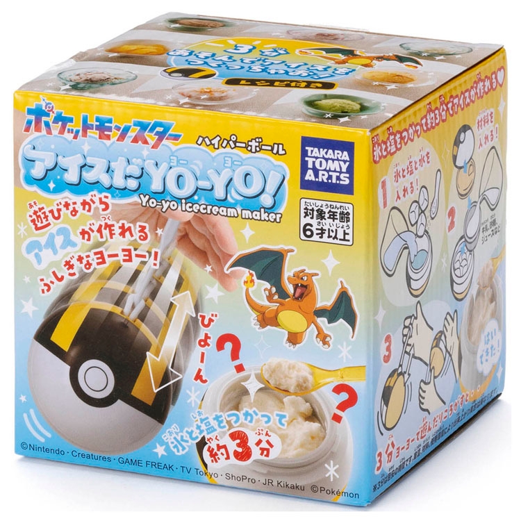 アイスだヨーヨー　ハイパーボール