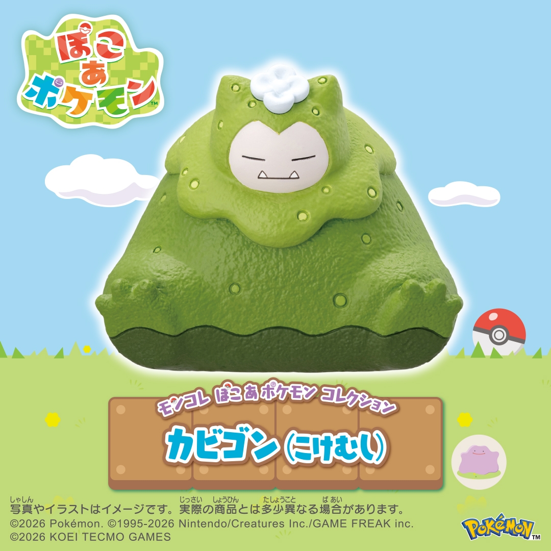 モンコレ ぽこ あ ポケモン コレクション カビゴン(こけむし)