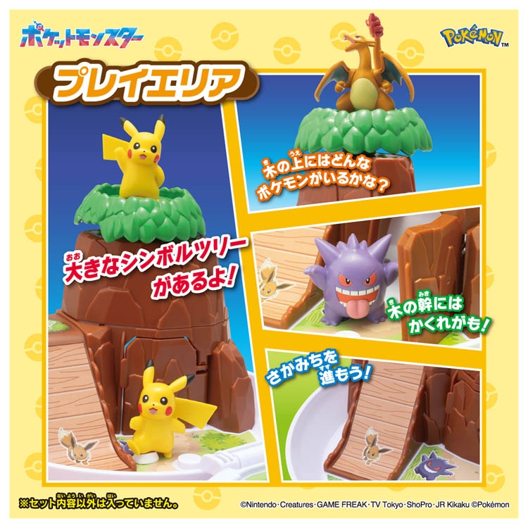 モンコレ ひろがる!モンスターボールパーク(30周年パッケージ)