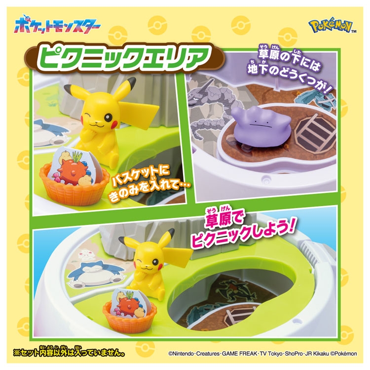 モンコレ ひろがる!モンスターボールパーク(30周年パッケージ)