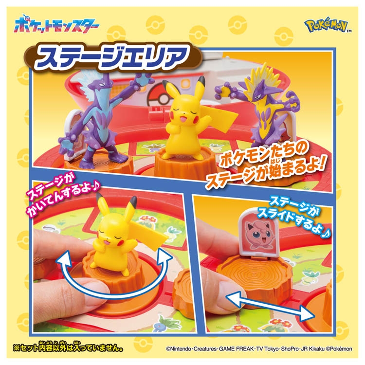 モンコレ ひろがる!モンスターボールパーク(30周年パッケージ)
