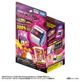 超連動!ポケモン ダイマックスバンド