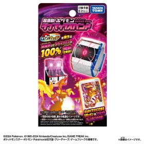 超連動!ポケモン ダイマックスバンド