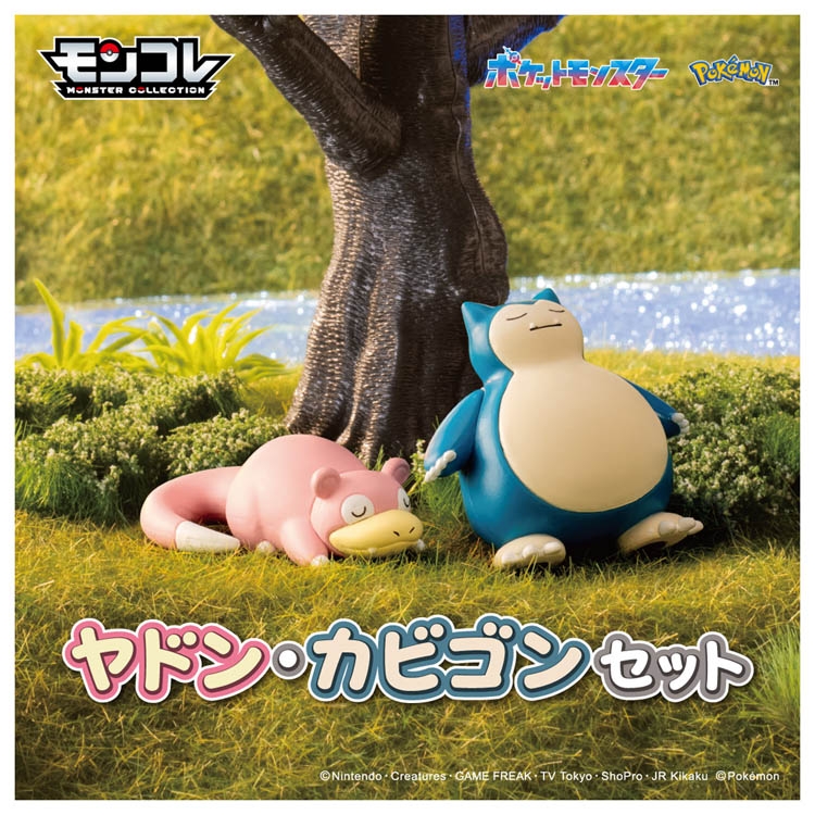 モンコレ ヤドン・カビゴンセット ｜【公式】ポケモンセンターオンライン