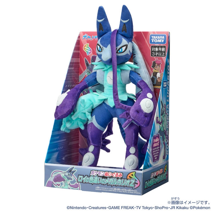 ポケモンぬいぐるみ ロイの色違いのメガルカリオZ
