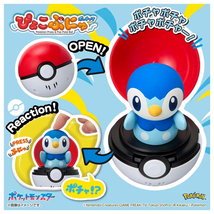 ぴょこぷにゅ ポッチャマ