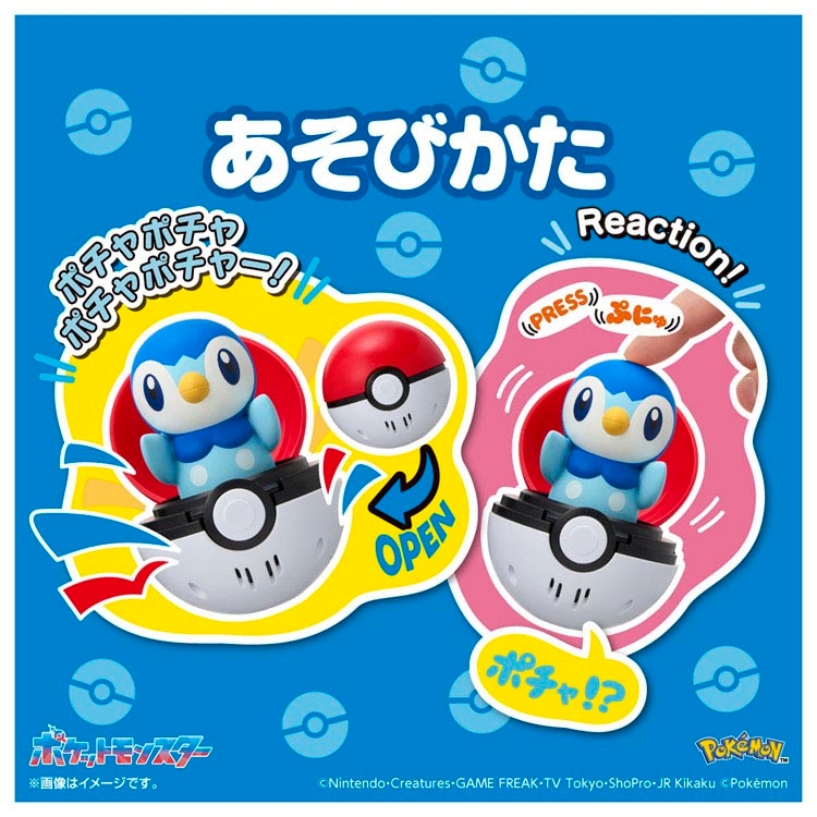 ぴょこぷにゅ ポッチャマ