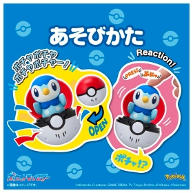 ぴょこぷにゅ ポッチャマ