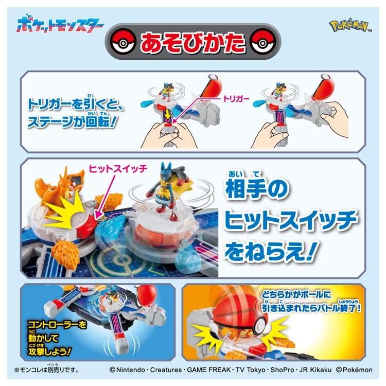 モンコレ　クラッシュバトルチャンピオン