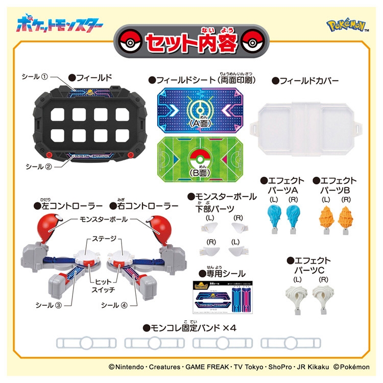 モンコレ　クラッシュバトルチャンピオン