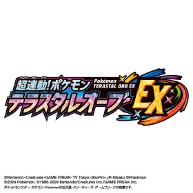 超連動!ポケモン テラスタルオーブEX