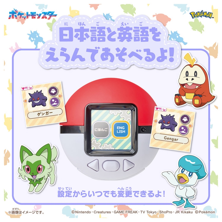 ポケなで　モンスターボール　ピカチュウふれんずセット