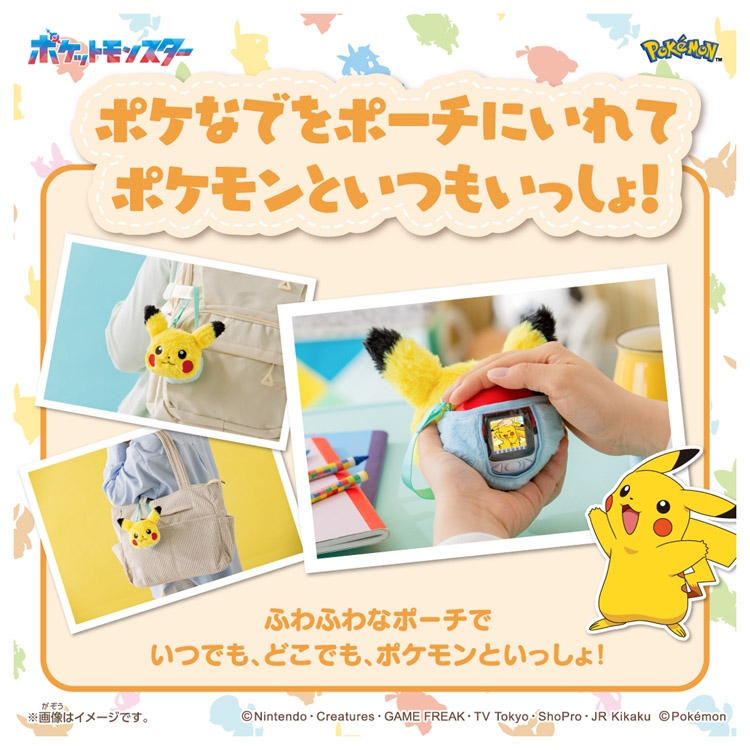 ポケなで　モンスターボール　ピカチュウふれんずセット