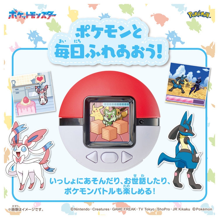 ポケなで　モンスターボール　ピカチュウふれんずセット