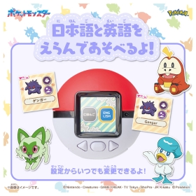 ポケなで　モンスターボール　ピカチュウふれんずセット