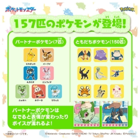 ポケなで　モンスターボール　ピカチュウふれんずセット