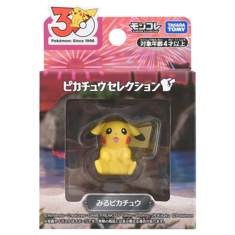 30周年記念 モンコレ ピカチュウセレクション みるピカチュウ