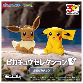 30周年記念 モンコレ ピカチュウセレクション みるピカチュウ