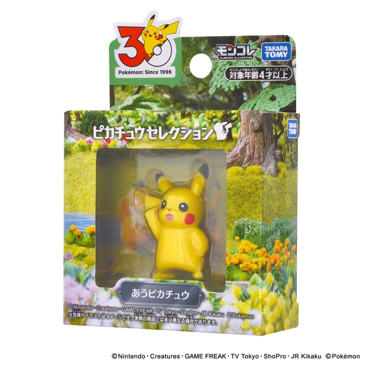 ポケモン30周年記念　モンコレピカチュウセレクション　あうピカチュウ