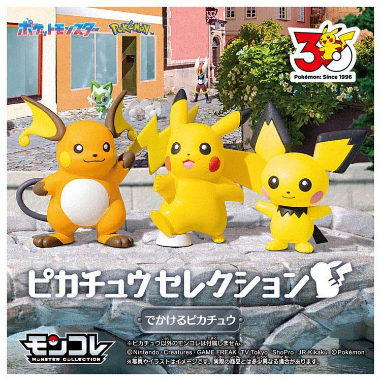 30周年記念　モンコレピカチュウセレクション　でかけるピカチュウ