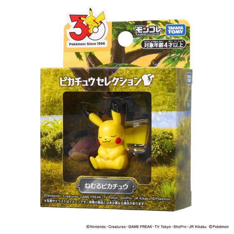 30周年記念　モンコレ　ピカチュウセレクション　ねむるピカチュウ