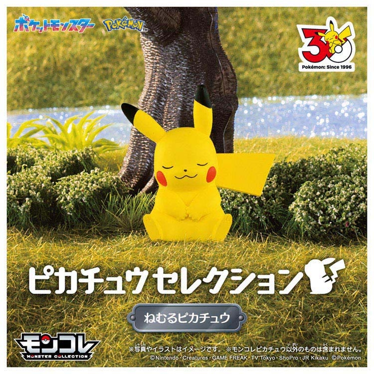 30周年記念　モンコレ　ピカチュウセレクション　ねむるピカチュウ