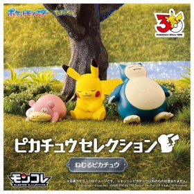 30周年記念　モンコレ　ピカチュウセレクション　ねむるピカチュウ