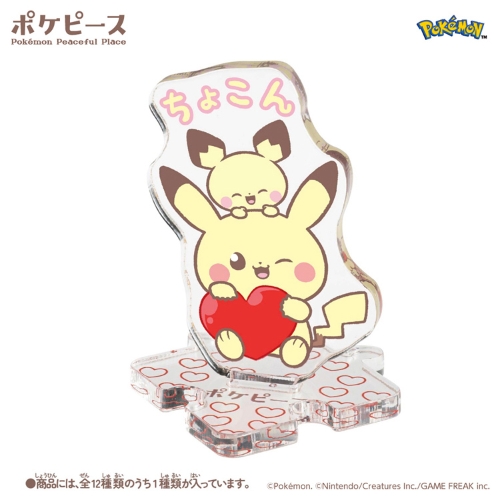 ポケピース　ちょこんとつながるアクリルスタンド　～Mellow Heart～