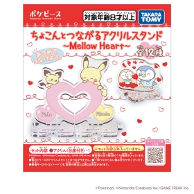 ポケピース ちょこんとつながるアクリルスタンド ~Heart~