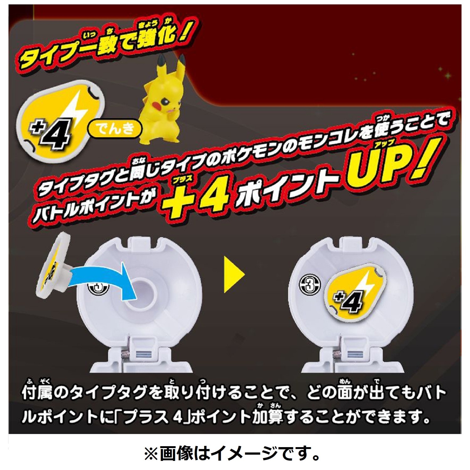 モンコレ ポケデルゼ ピカチュウ（モンスターボール） ｜【公式