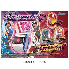 ポケモンダイマックスバンド＋（プラス）