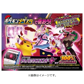 ポケモンダイマックスバンド＋（プラス）