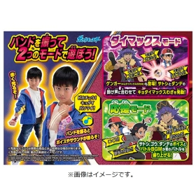 ポケモンダイマックスバンド＋（プラス）