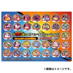 超回転！ポケモンバトレッツ