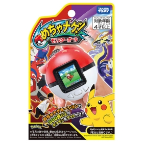 ポケモン めちゃ投げ!モンスターボール