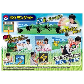ポケモン めちゃ投げ!モンスターボール
