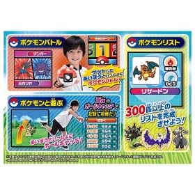 ポケモン めちゃ投げ!モンスターボール