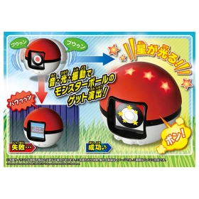 ポケモン めちゃ投げ!モンスターボール