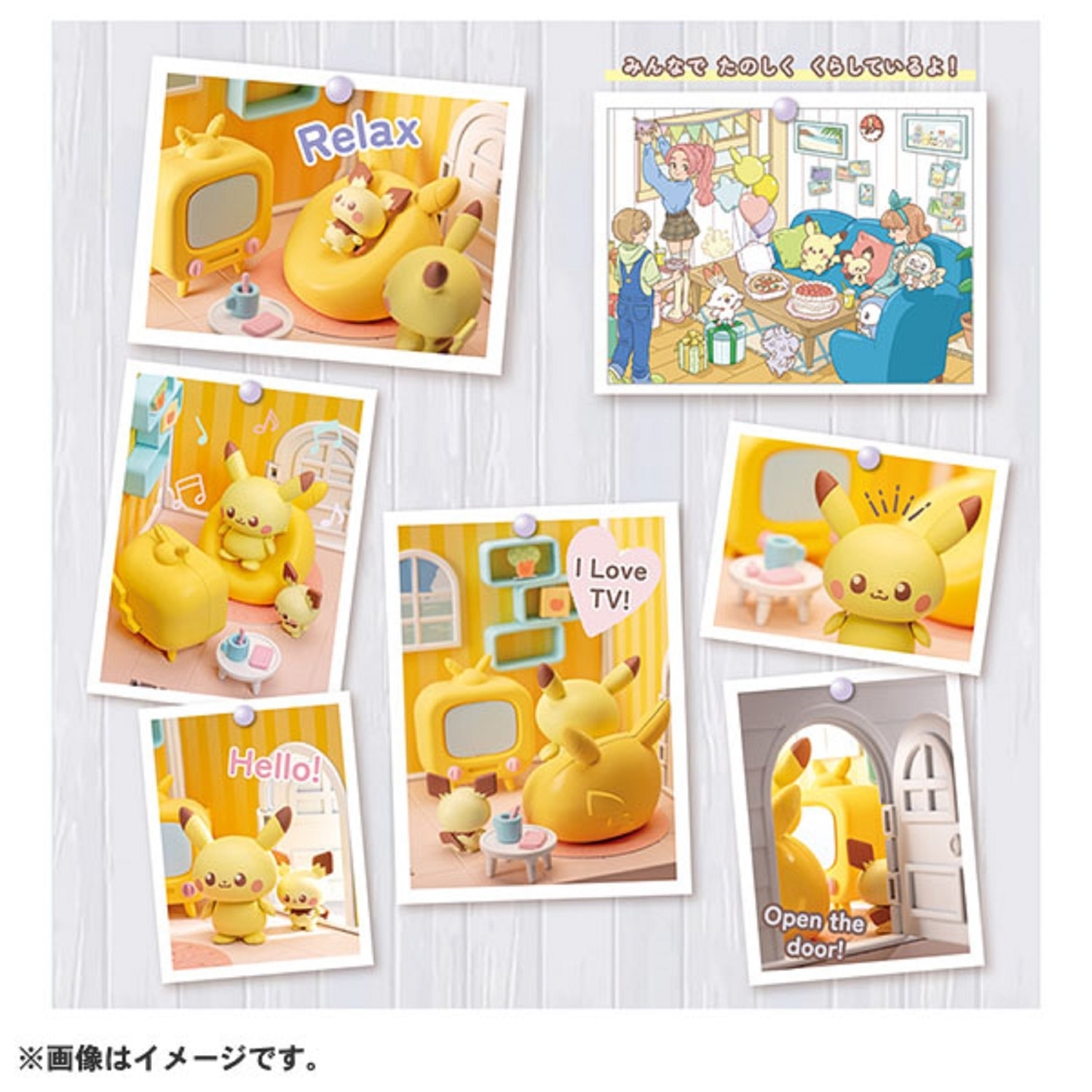 ポケピースハウス リビング ピカチュウ＆ピチュー ｜【公式
