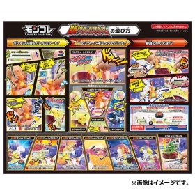 モンコレ 激闘!アタックスタジアム