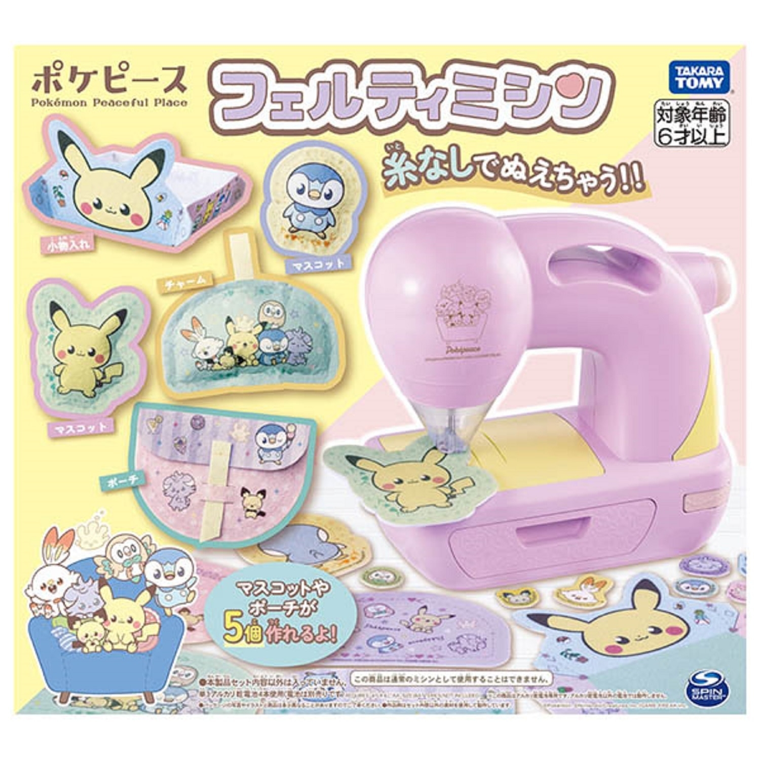 フェルティミシン　ポケピース